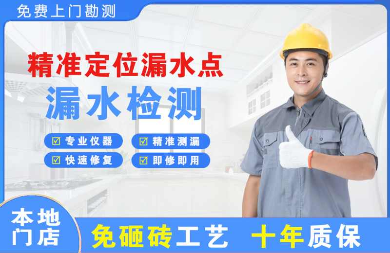 索县精准测漏点